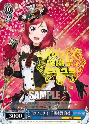 LL/W36-S09 PR “カフェメイド”西木野 真姫