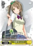 LL/W36-T01 TD “夏服”西木野 真姫