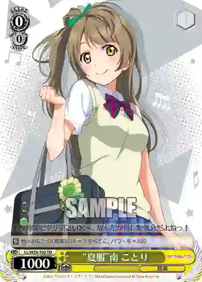 ll_w36_t02 LL/W36-T02 TD “夏服”南 ことり