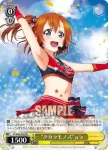 LL/W36-T04 TD “タカラモノズ”μ's