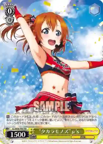 LL/W36-T04 TD “タカラモノズ”μ's