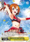 LL/W36-T04 TD “タカラモノズ”μ's