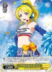 LL/W36-T04bR RRR “タカラモノズ”μ's