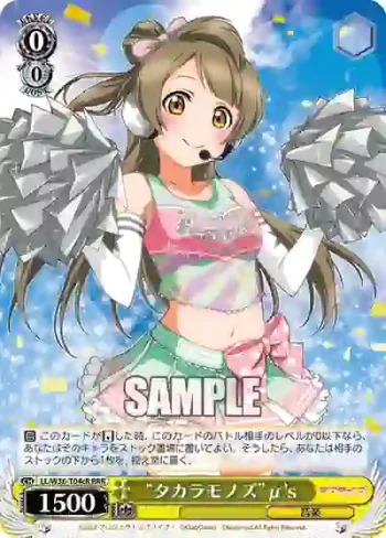 LL/W36-T04cR RRR “タカラモノズ”μ's