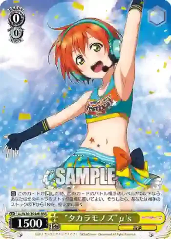 LL/W36-T04eR RRR “タカラモノズ”μ's