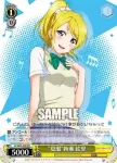 LL/W36-T08 TD “夏服”小泉 花陽