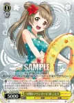 LL/W36-T09 TD “夏服”絢瀬 絵里