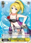 LL/W36-T14 TD “今日は海未の日♪”園田 海未