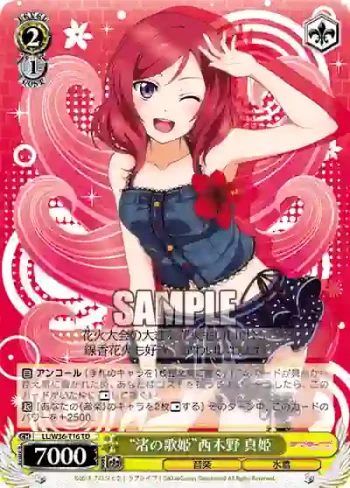 LL/W36-T16 TD “渚の歌姫”西木野 真姫