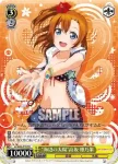 LL/W36-T19S SR “海辺の太陽”高坂 穂乃果