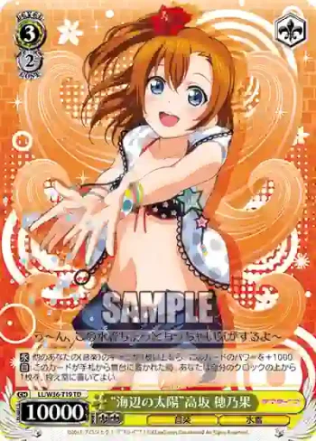 LL/W36-T19 TD “海辺の太陽”高坂 穂乃果