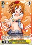 (簽名)LL/W36-T19SP SP “海辺の太陽”高坂 穂乃果