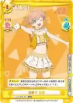 LLHS/001B-001 RRR 日野下 花帆