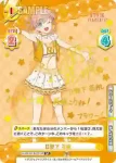 LLHS/001B-001S RRR+ 日野下 花帆