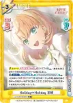 LLHS/001B-002S RR+ Holiday∞Holiday 花帆