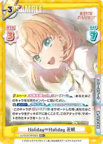 LLHS/001B-002S RR+ Holiday∞Holiday 花帆