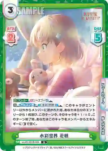 LLHS/001B-004 R 水彩世界 花帆