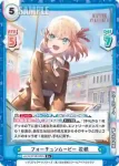 LLHS/001B-005 R フォーチュンムービー 花帆