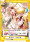 LLHS/001B-008 C はじける☆オレンジソーダ 花帆