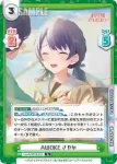 LLHS/001B-018S R+ AWOKE さやか