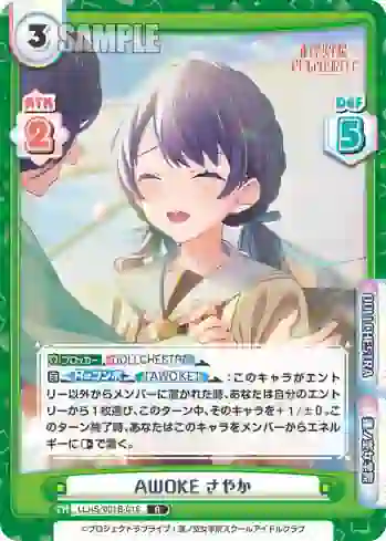 LLHS/001B-018 R AWOKE さやか