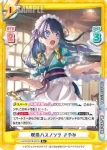 LLHS/001B-021 R 喫茶ハスノソラ さやか