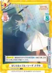 LLHS/001B-021S R+ 喫茶ハスノソラ さやか