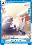 LLHS/001B-025S C+ 迎春 -舞- さやか