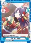 LLHS/001B-025S C+ 迎春 -舞- さやか