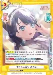 LLHS/001B-027S R+ 青とシャボン さやか
