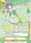 LLHS/001B-029SP SP 乙宗 梢