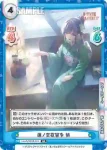 LLHS/001B-031S RR+ 蓮ノ空歌留多 梢