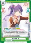 LLHS/001B-031S RR+ 蓮ノ空歌留多 梢