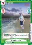 LLHS/001B-034 R 夏めきペイン 梢