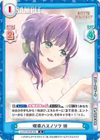 LLHS/001B-035 R 喫茶ハスノソラ 梢