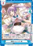 LLHS/001B-036 C はじける☆メロンソーダ 梢