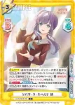 LLHS/001B-038S C+ ツバサ・ラ・リベルテ 梢