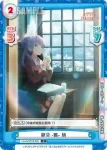 LLHS/001B-038S C+ ツバサ・ラ・リベルテ 梢