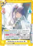 LLHS/001B-040S RR+ Reflection in the mirror 梢