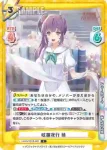 LLHS/001B-042S C+ 眩耀夜行 梢