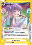 LLHS/001B-042S C+ 眩耀夜行 梢