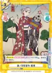 LLHS/001B-045S RR+ 蓮ノ空歌留多 綴理