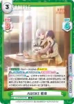 LLHS/001B-045S RR+ 蓮ノ空歌留多 綴理