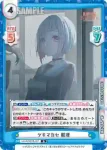 LLHS/001B-047S R+ ツキマカセ 綴理
