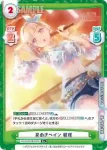 LLHS/001B-048 R 夏めきペイン 綴理