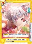 LLHS/001B-051 C Eisritter 綴理
