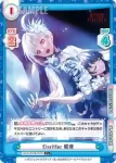 LLHS/001B-052 C ツバサ・ラ・リベルテ 綴理