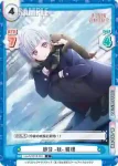 LLHS/001B-052S C+ ツバサ・ラ・リベルテ 綴理