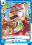 LLHS/001B-054 RR Sparkly Spot 綴理