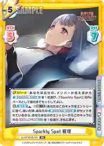 LLHS/001B-054 RR Sparkly Spot 綴理